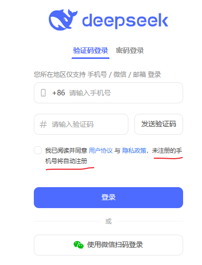 2025年DeepSeek注册指南及使用教程(官网+软件下载+邮箱/电话号码注册) - Extrabux