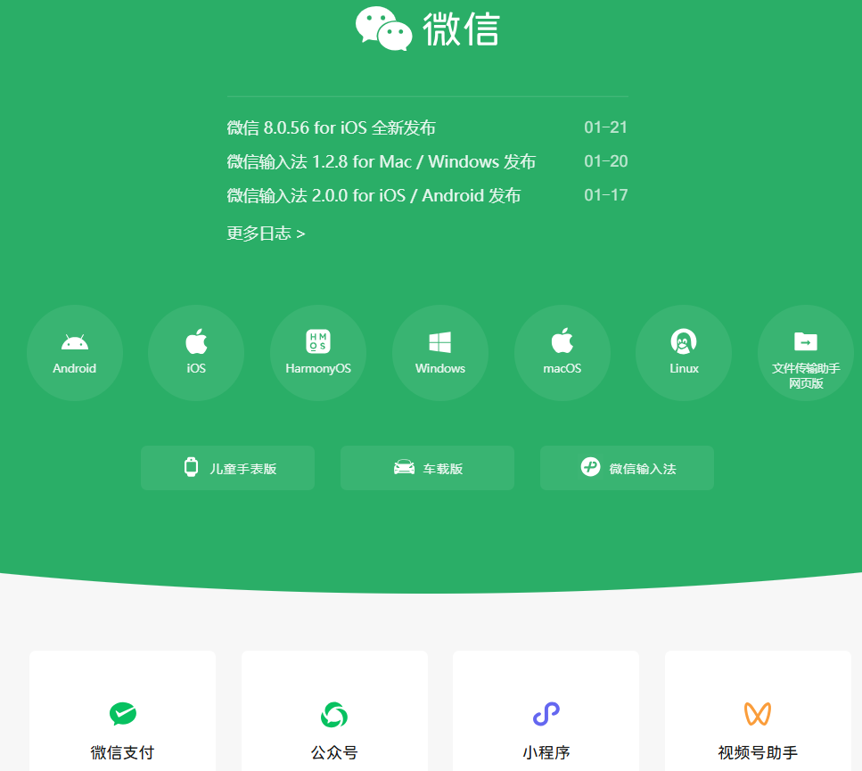 2025微信注册步骤