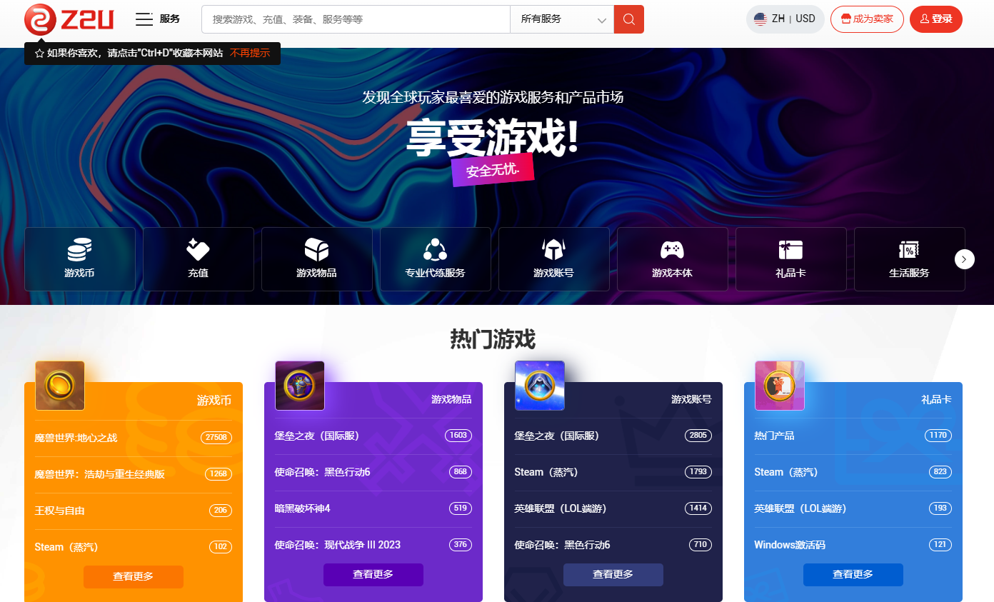 俄服游戏交易平台哪个好