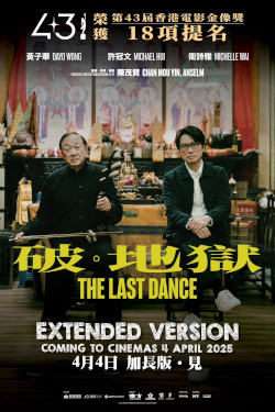 1741585551534131.jpg 7lastdance202400_450.jpg