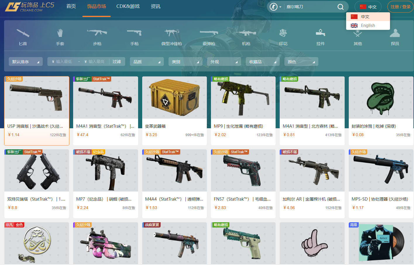 cs饰品交易平台存在风险吗怎么解决