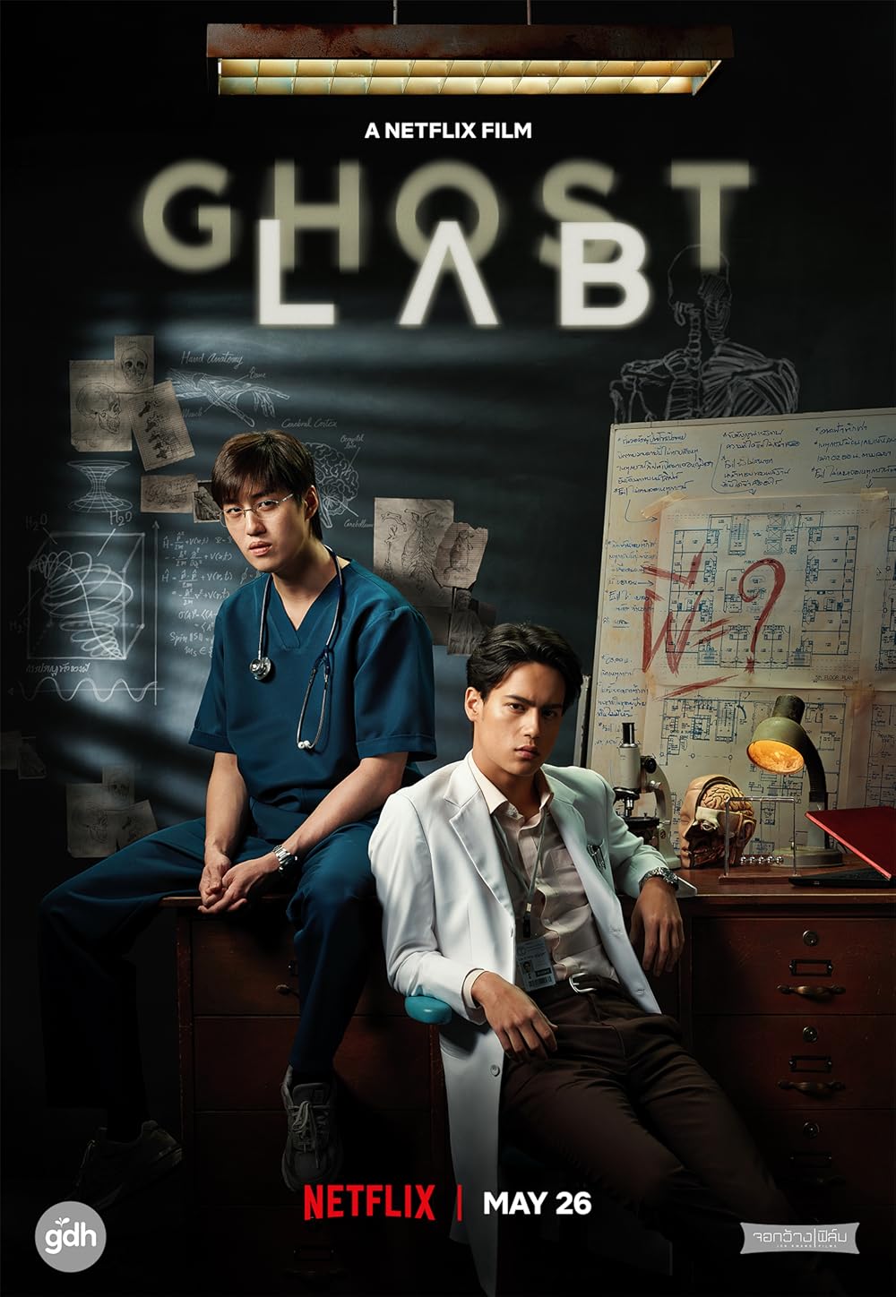 Ghost Lab (2021) - IMDb Ghost Lab (2021) - IMDb