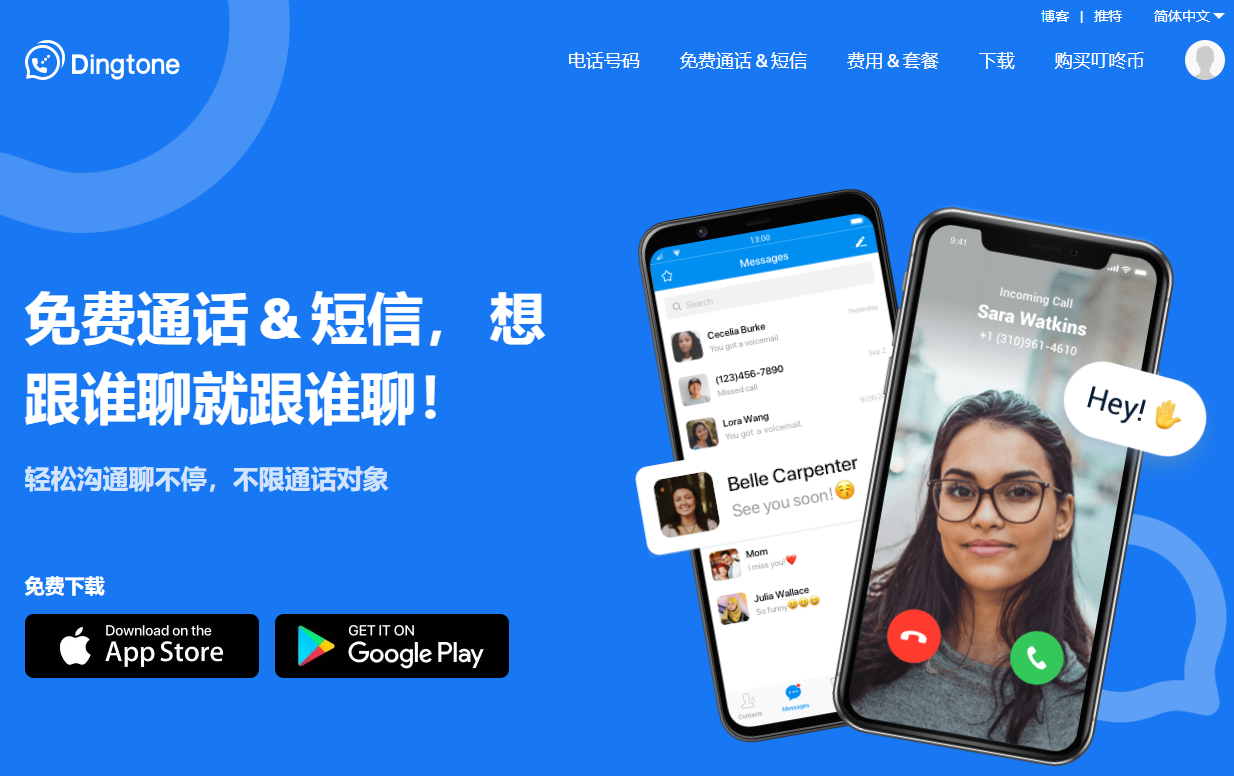 2025年14个获得美国虚拟手机号码的平台/App(免费+收费+40%返利)- 无限拨打电话、收发短信及验证码! - Extrabux