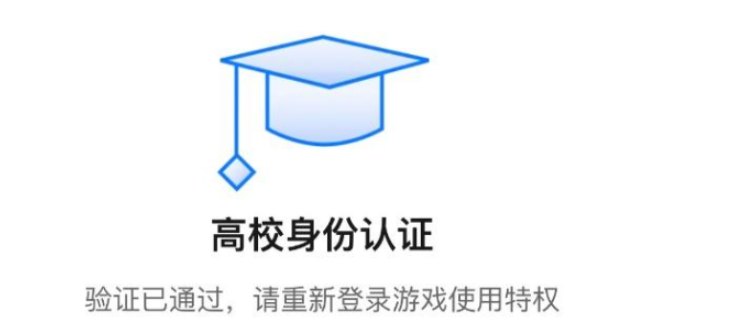 2025无畏契约/王者荣耀/英雄联盟高校认证教程（参与条件与时间+认证流程+皮肤等奖励/福利领取+常见问题）