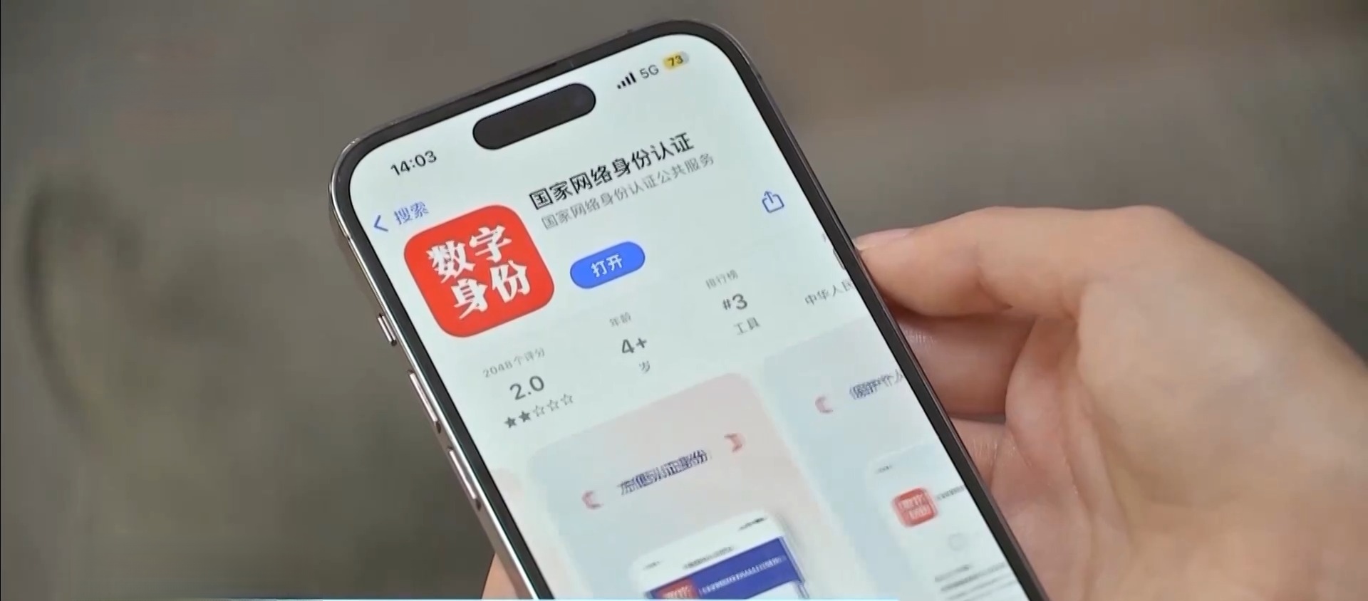 2025国家网络身份认证申领教程（App+申请条件+流程+应用场景）- 可大大避免个人信息泄露！