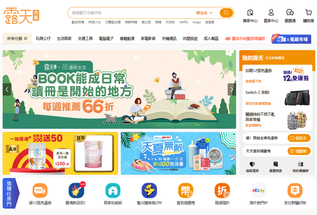 5个港澳台正规拍卖平台（附手续费+付款方式）- Yahoo拍卖、露天集市、旋转拍卖等拍卖网站/App！ - Extrabux