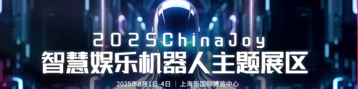 2025上海ChinaJoy购票及观展攻略（时间+参展商名单+票价及订票网站/App+交通）
