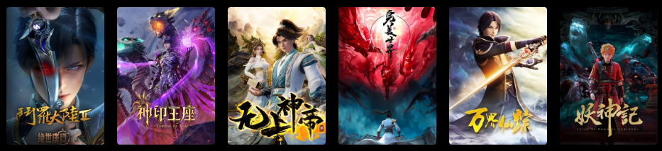 Where to Watch Donghua & Manhua in 2025? Best Sites for Chinese Animation, Comics & Anime Shorts