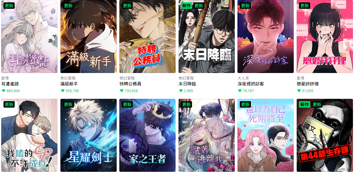 2025年13部韩漫新作推荐+经典高分必看榜单（附看韩漫网站/App）