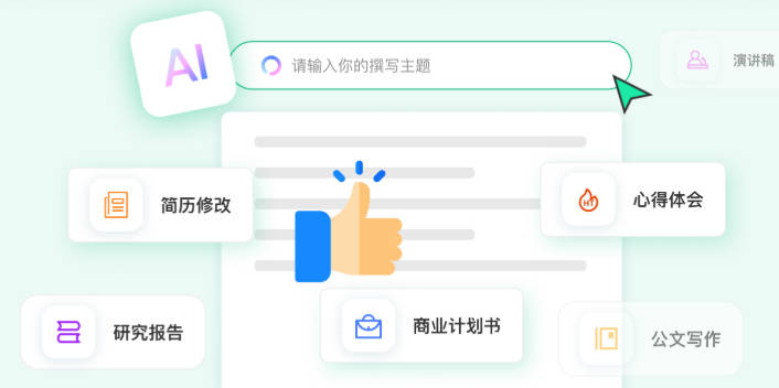 16款在线AI写作软件推荐（免费/付费+使用教程） - 小说、论文/公文、简历、演讲稿、计划书等！