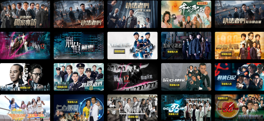 15个国内外免费观看/下载港剧的网站及APP推荐 - 支持中/英/粤语字幕，追剧学粤语必备！