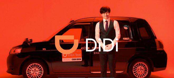 滴滴出租车