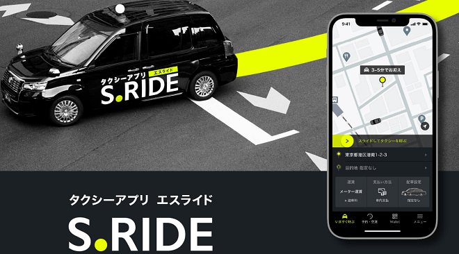 S-RIDE