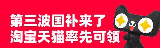2025淘宝/天猫领国补攻略+解绑教程（申领时间及流程+抢券技巧+使用方法+查询入口）