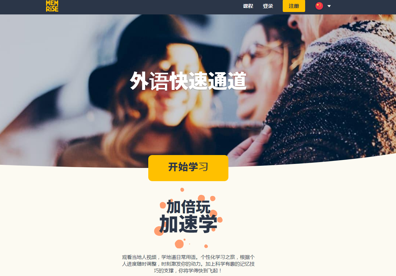 Memrise